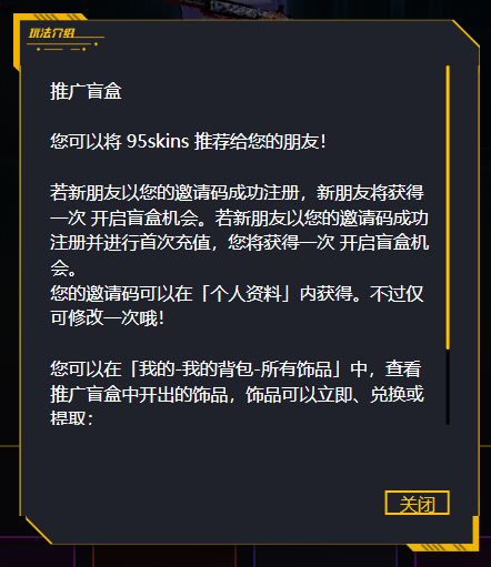 95skins开箱网站,CSGO玩家的福利天堂