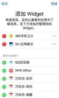 iphone苹果手机添加或删除桌面小组件widget，苹果的提醒事项桌面小组件