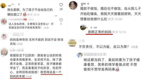 给孩子点个外卖,宝妈遭全网吐槽 至于上升到不合格的高度吗