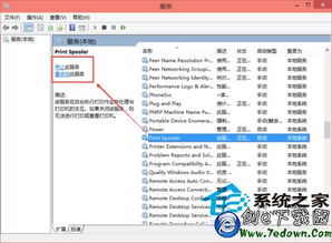 win10无法打印机安装操作错误代码