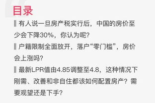 有了房产税，房价未来会降吗说说您的看法吧(房产税还能买房吗)