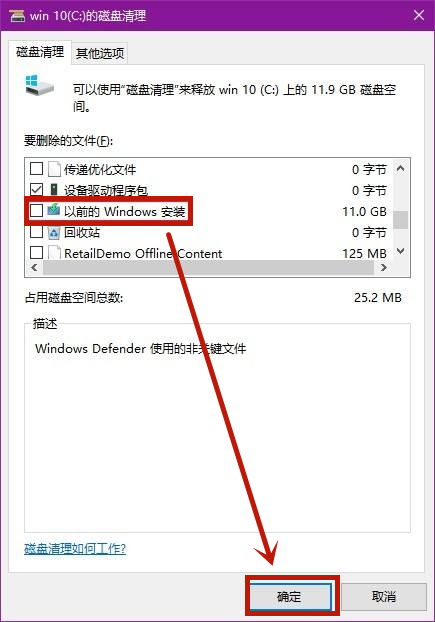 win10系统如何清理c盘空间