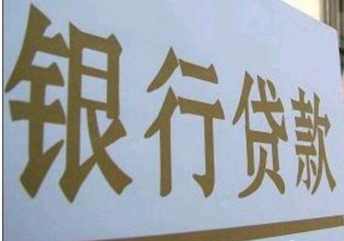 富邦银行贷款条件是什么,台北富邦银行网上银行入口