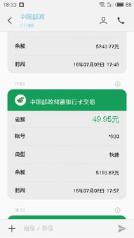 中国邮政银行 花钱怎么不给我发短信