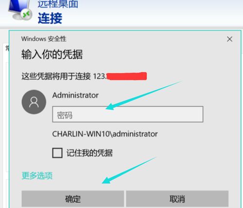 win10专业版的远程设置