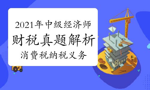 环球网校中级经济师考试,中级经济师考试是什么?环球网校