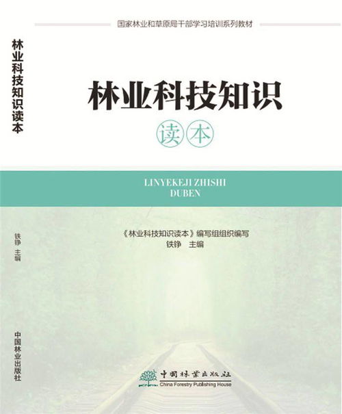 中国科技常识大全(中国科技常识大全pdf)