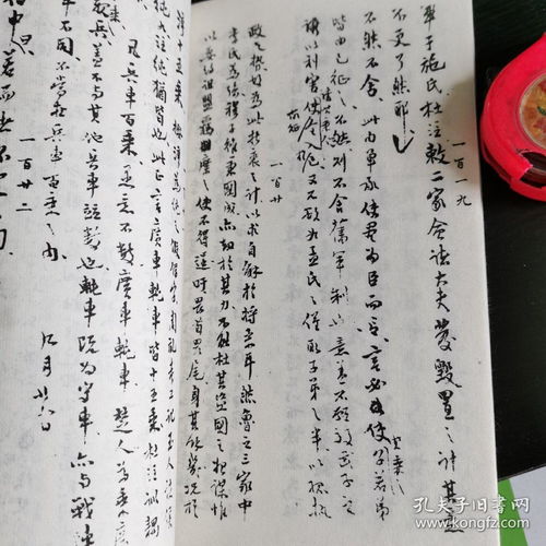 读左传有感400字