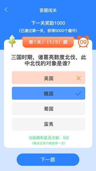 微信注册-趣币充值优惠网页,限时优惠！趣币充值大放送！让你轻松享受更多优质内容！(1)