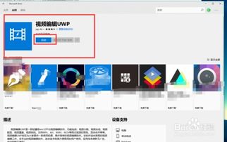 win10怎么分割照片