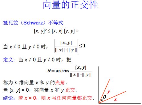 线性代数知识汇总