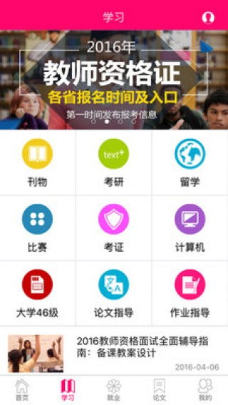 十大交易所app下载链接 十大交易所app下载链接 融资