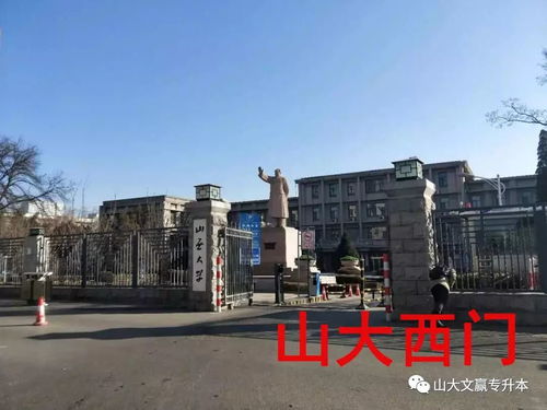 山西大学附属中学晋中学校