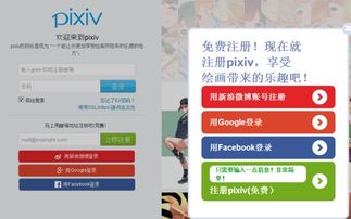 pixiv账号需要手机号注册吗,注册Pixiv的账号需要什么信息?注册Pixiv账号需要以下信息 pixiv账号需要手机号注册吗,注册Pixiv的账号需要什么信息?注册Pixiv账号需要以下信息 快讯