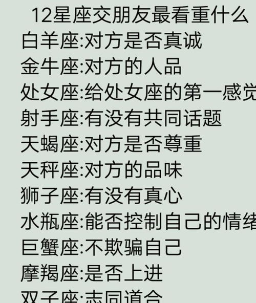 十二星座对自己不满意的地方,天蝎座总是把别人想的很坏