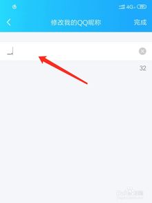 QQ昵称怎么设置空白,空白名字方法 