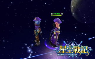 2010新气象星空战记最唯美的情侣服饰 