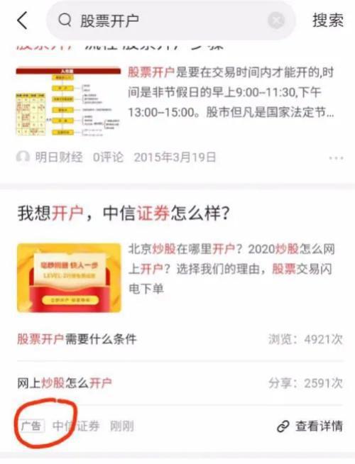 网上开户成功后佣金不是万2.5，而是千1.5，怎么回事？谢谢