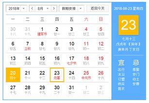 挂历看看吉日2023 挂历看看吉日20246月份