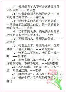 名师推荐 300句名人名言,唤起你的作文高分 