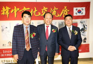 第八届中韩文化交流展在韩国仁川开幕 