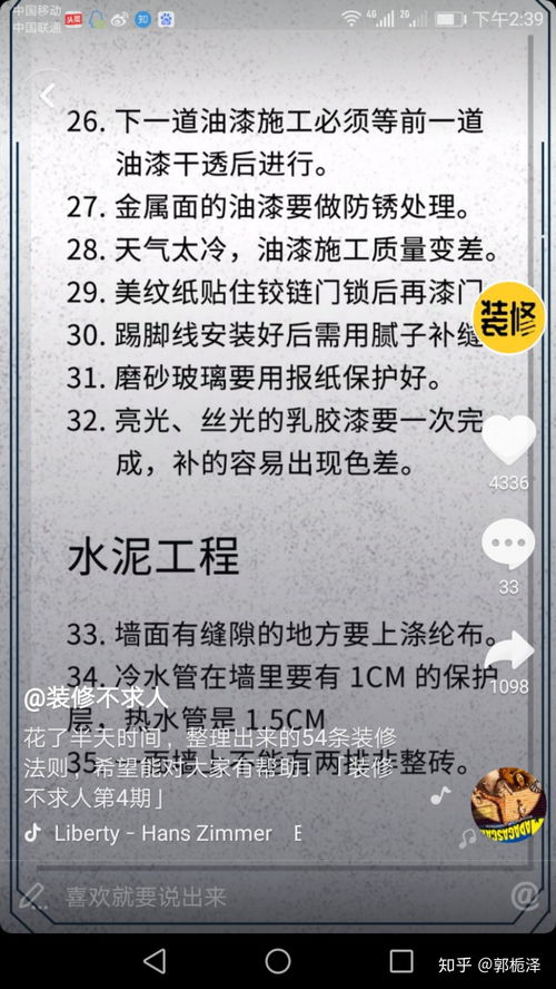 装修和建材行业如何做好抖音营销 