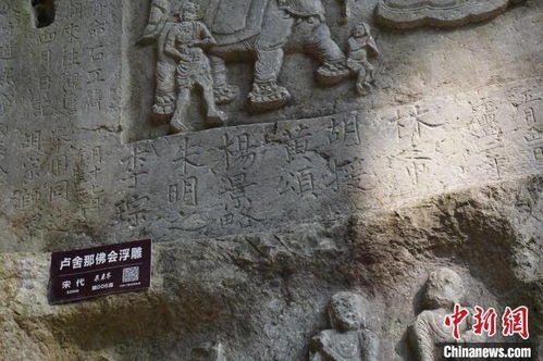 浙江办飞来峰石刻文化展 14幅千年石刻原拓片首次亮相