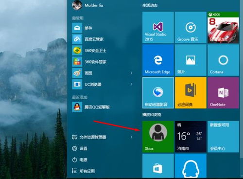 win10如何打开xbox