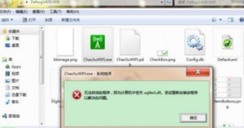 sqlite3.dll下载