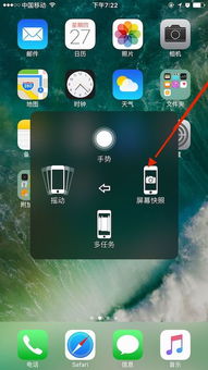 iPhone7怎么截屏 苹果7截图方法 