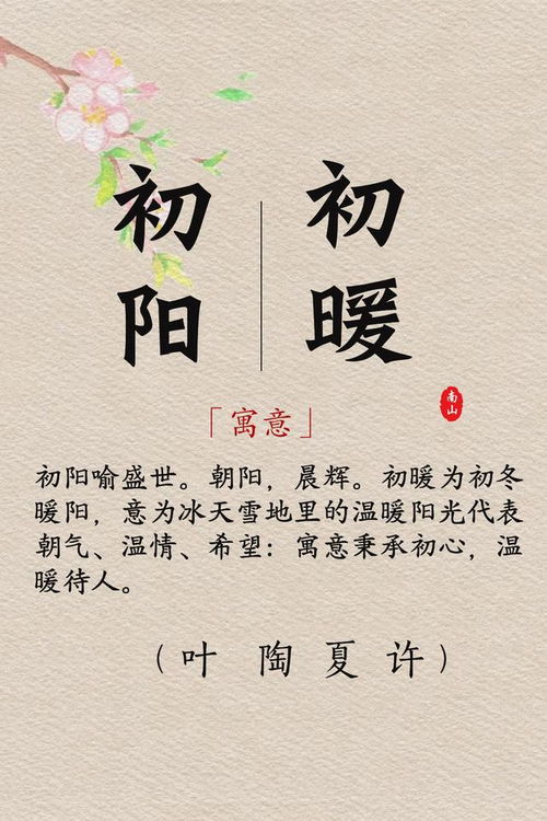 宝宝起名带远字,带远字宝宝起名的艺术与寓意