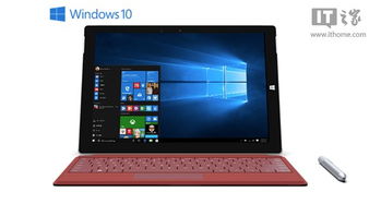 surfacepro全新安装win10