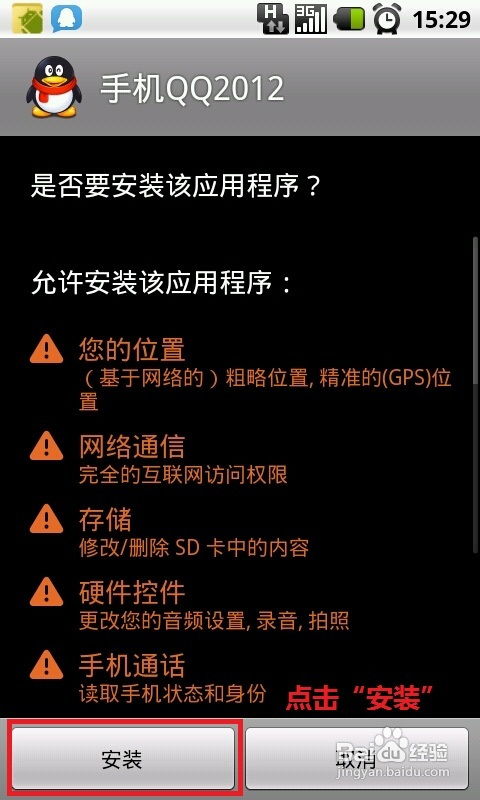 手机怎样才能同时登录两个QQ账号 