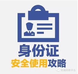 微信提醒我要注意身份证安全,怎么取消(对方安全提醒怎么取消设置)