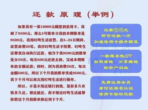 信用卡还5 完美账单 方法论 