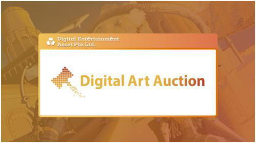 DEA将于4月15日开启数字艺术品拍卖，竞拍专用代币DEP将于4月8日上线OKEx