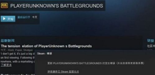  求助 steam网站拒绝连接是什么问题(本网站海外服务器连接失败)