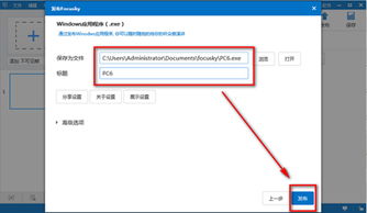 focusky方案 讲解模板