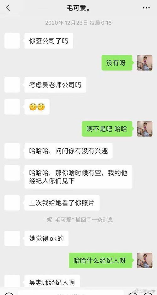 吴亦凡事件中的受害女生们