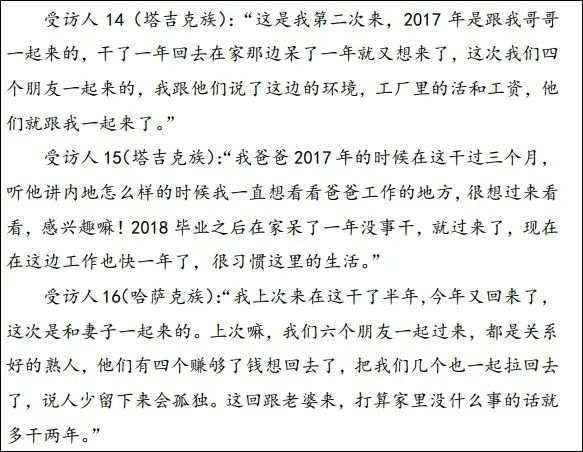 从“推拉理论”看产业转移