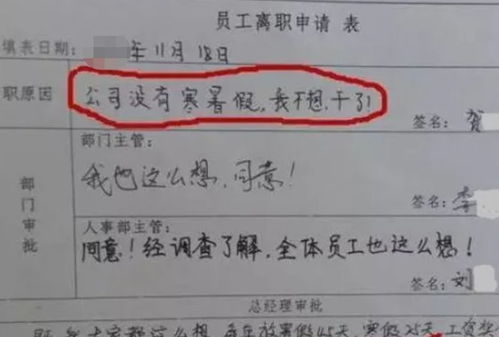 大学暑期工的辞职报告