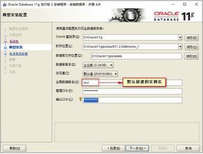 win10系统安装oracle11g