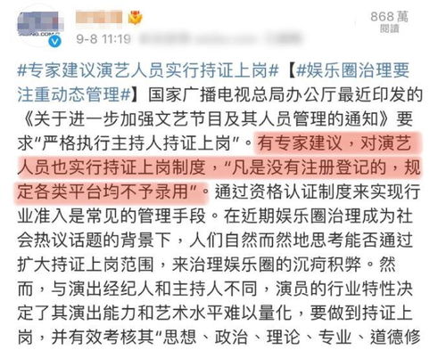 专家建议明星持证上岗 一张证件就能完全解决娱圈乱象