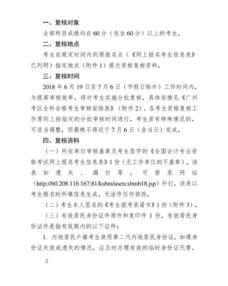 广州考区初级会计考后资格复核公告 附承诺书下载和全省公告汇总 