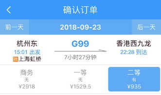 动车退票规定时间