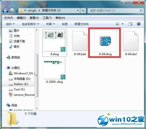 WIN10cad文件显示图标