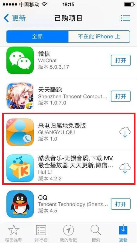 苹果手机在AppStore下载完软件之后删掉安装包返回查看软件图标变成一朵云是怎么回事 