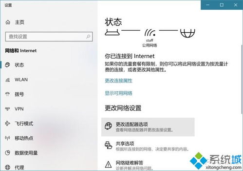 win10忘记wifi如何找回来