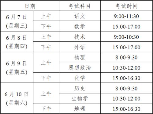 今年高考时间 今年高考时间2023浙江