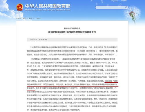 中国大学慕课为什么总是闪退(中国大学慕课登不上去怎么办)